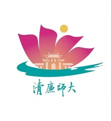 清廉師大
